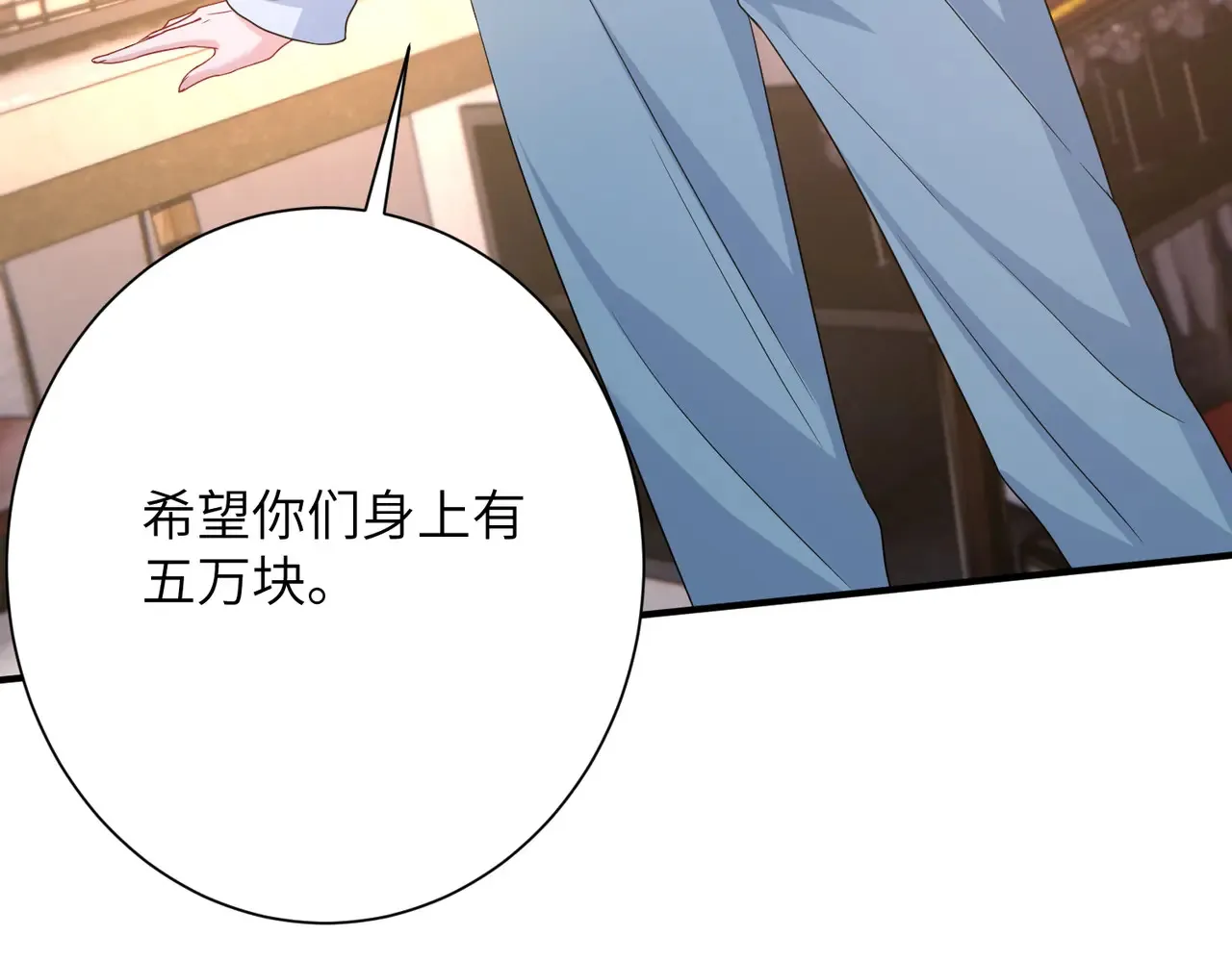 第142话 竞争的资格73