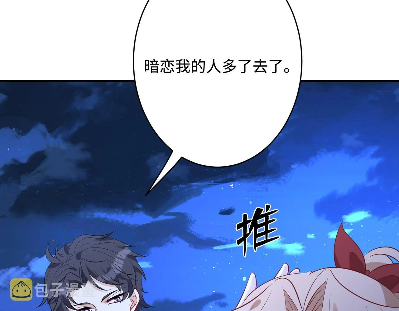 第50话 神秘高手46