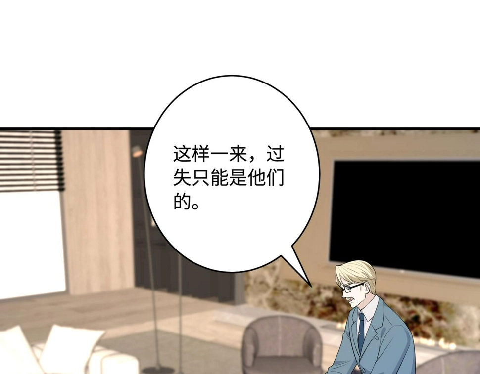 第73话 阴谋浮出水面84
