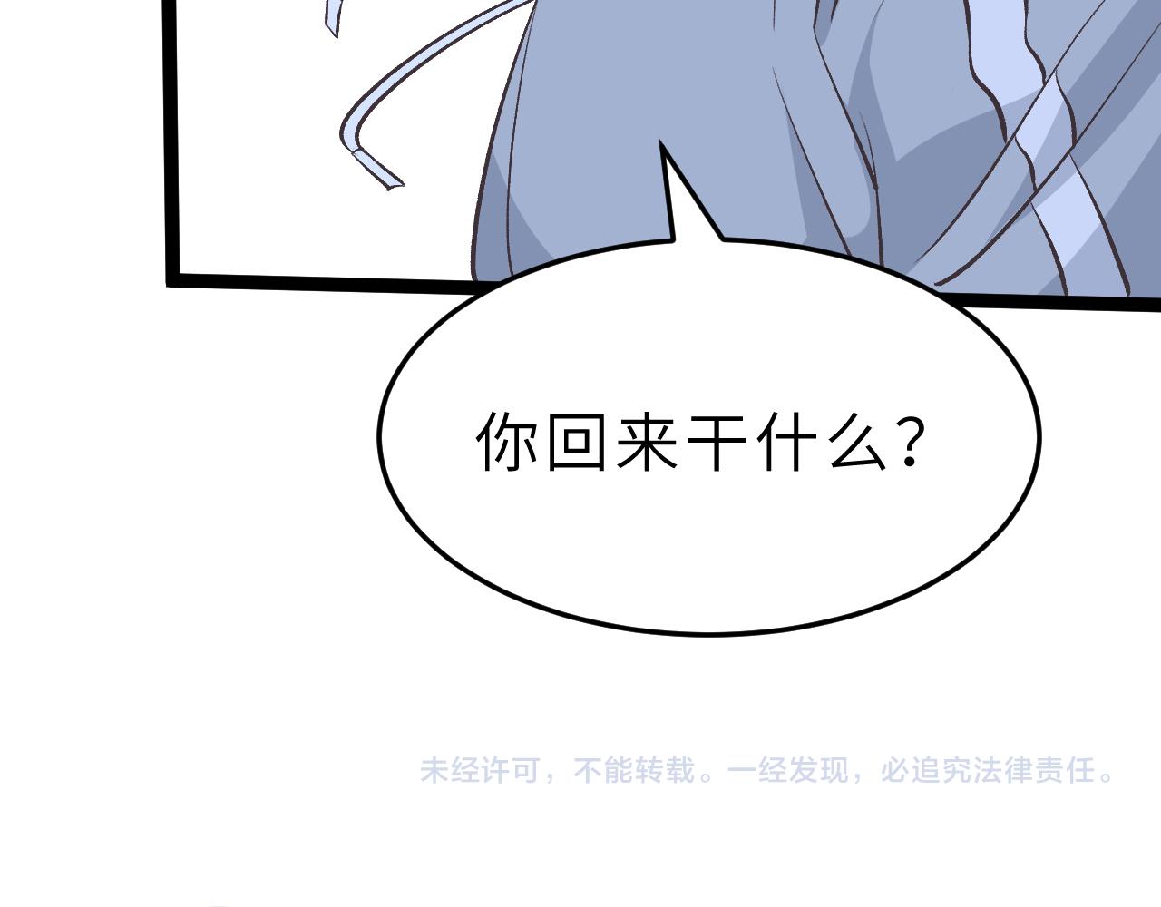 第11话 狗血的魅力107