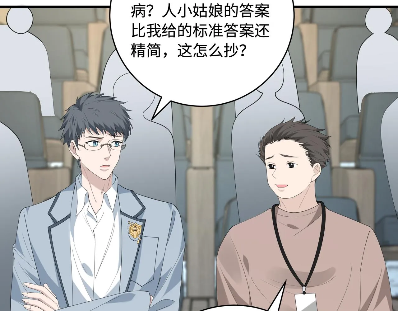 第89话 宝藏女孩71