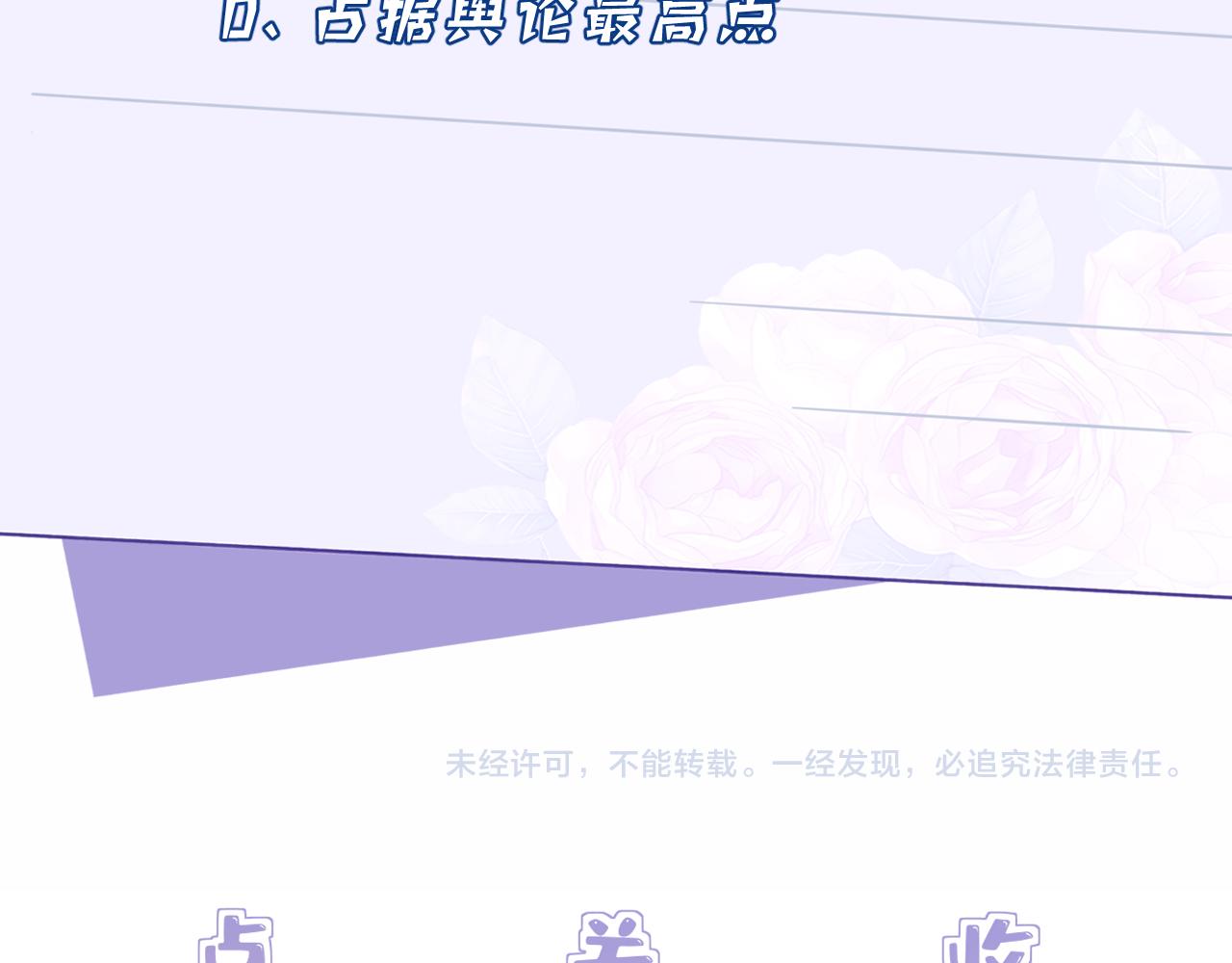 第31话  豪门丑闻94