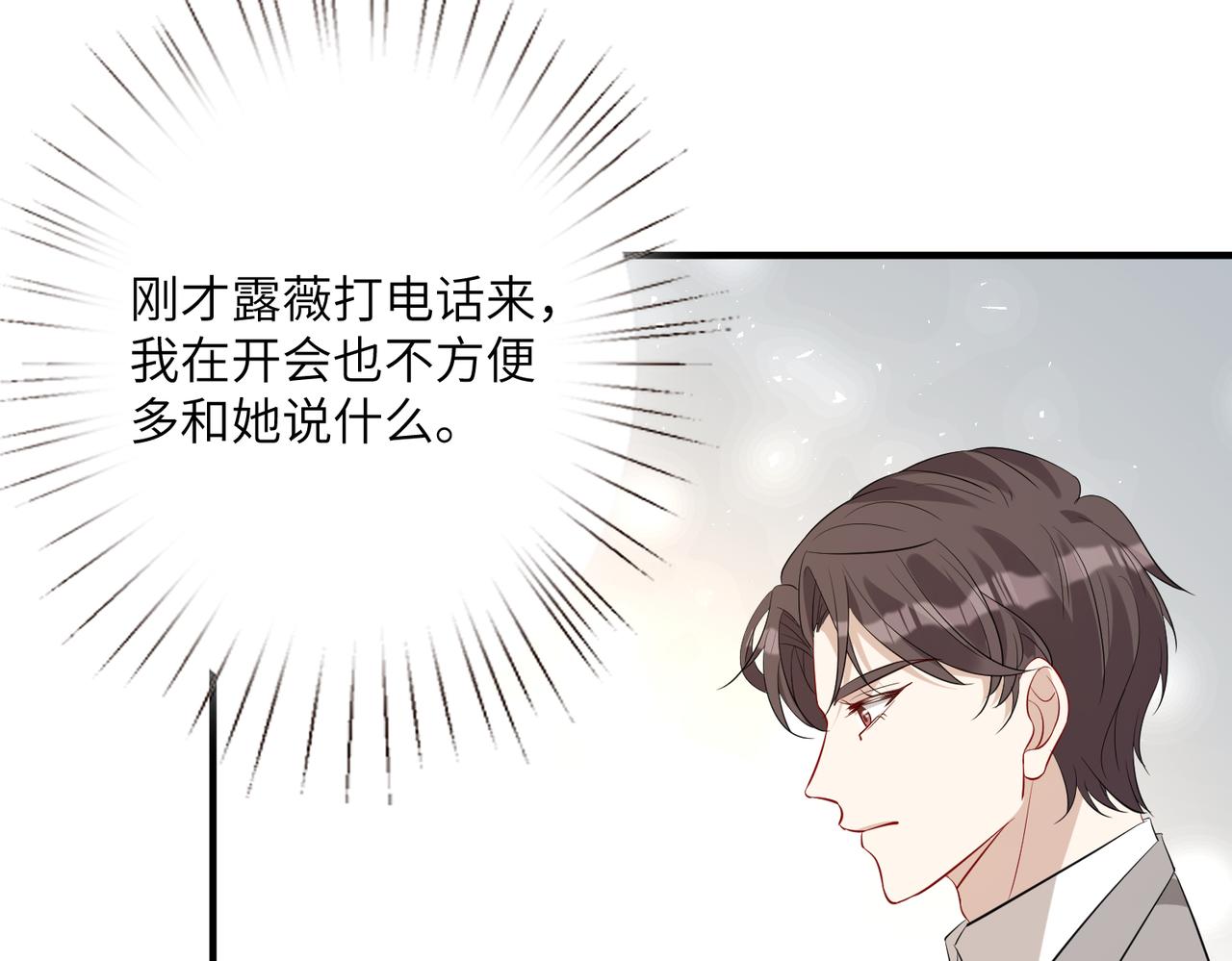 第34话  我能救傅爷爷67