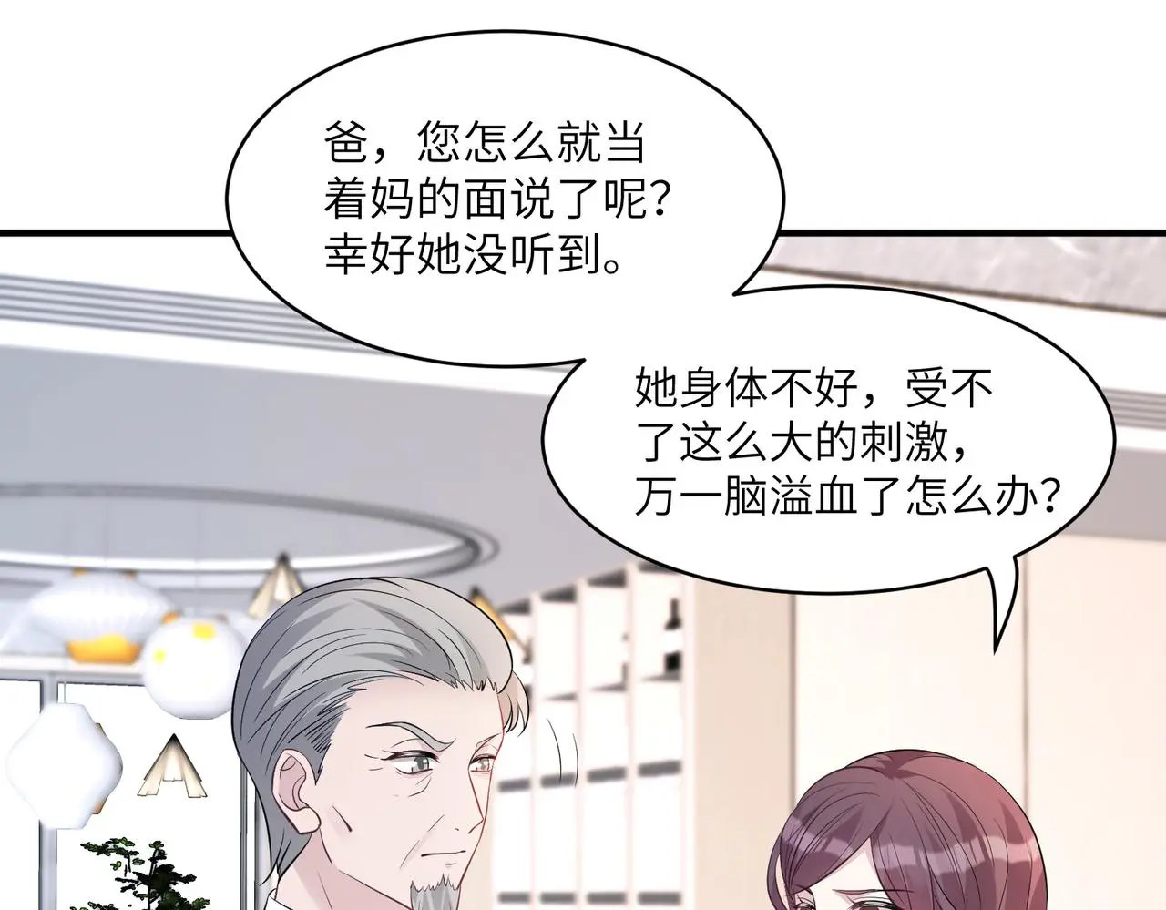 第40话   护短53