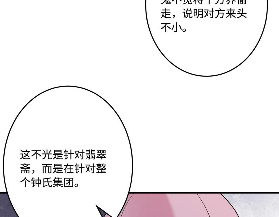 第71话 交易前夕66