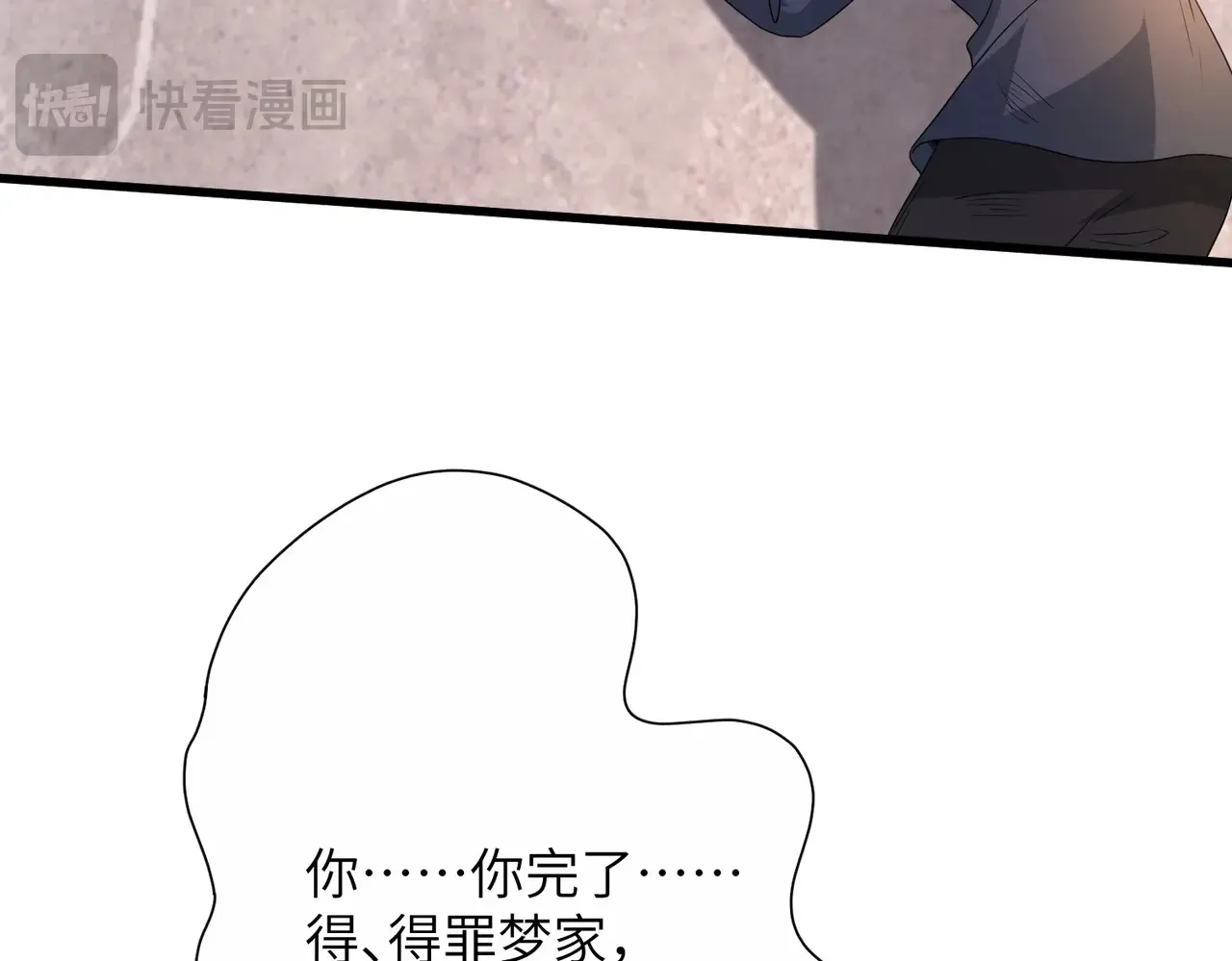 第143话 第一毒药师25
