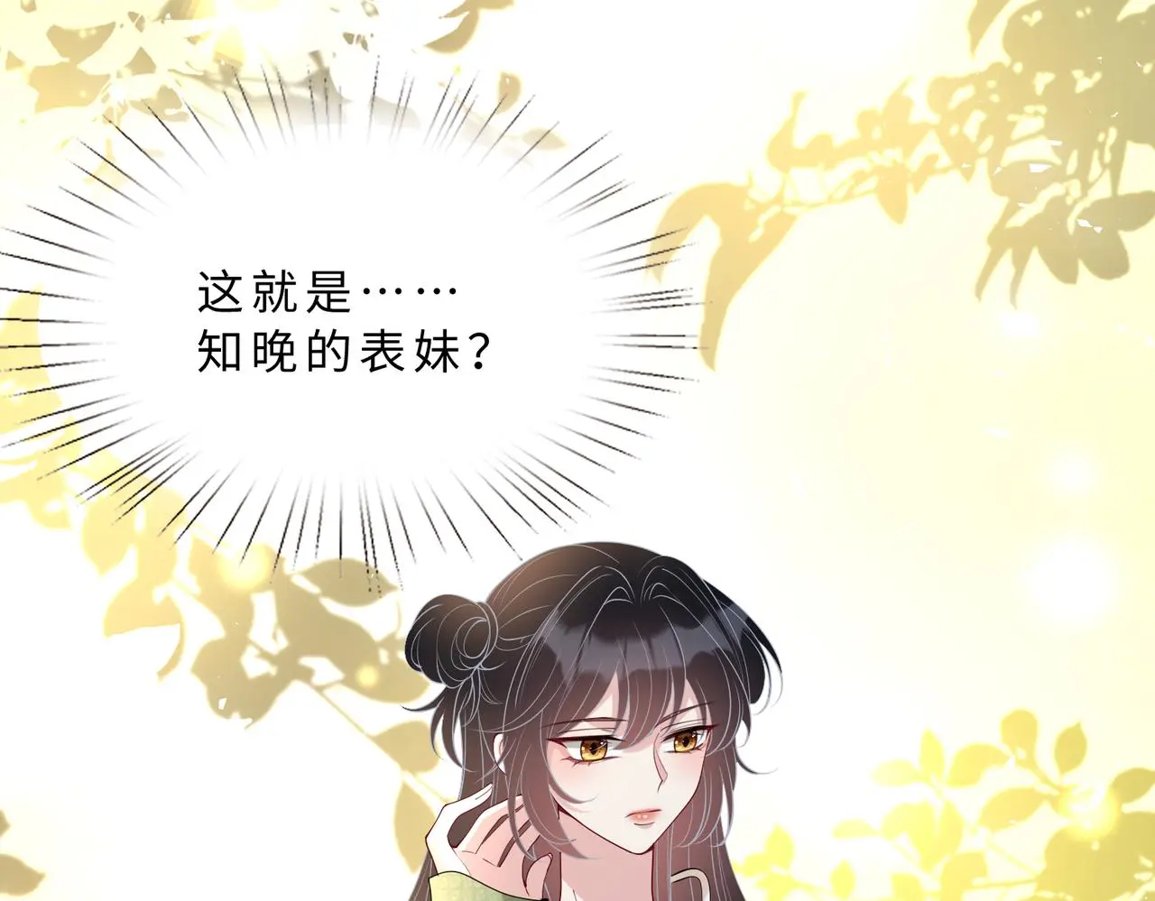 第116话 老家伙们的偏爱74