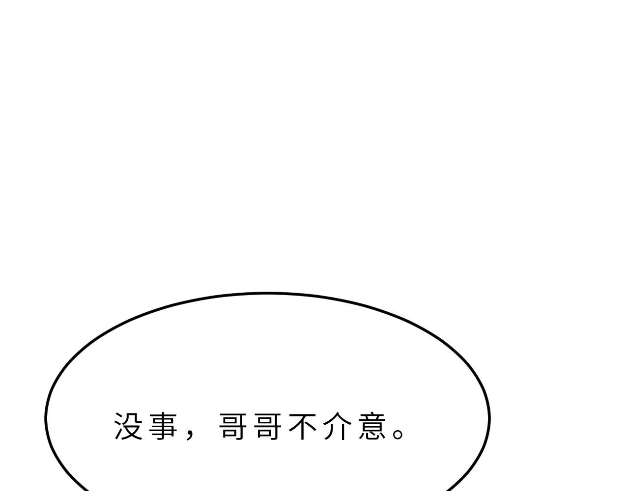 第13话  意外来客53
