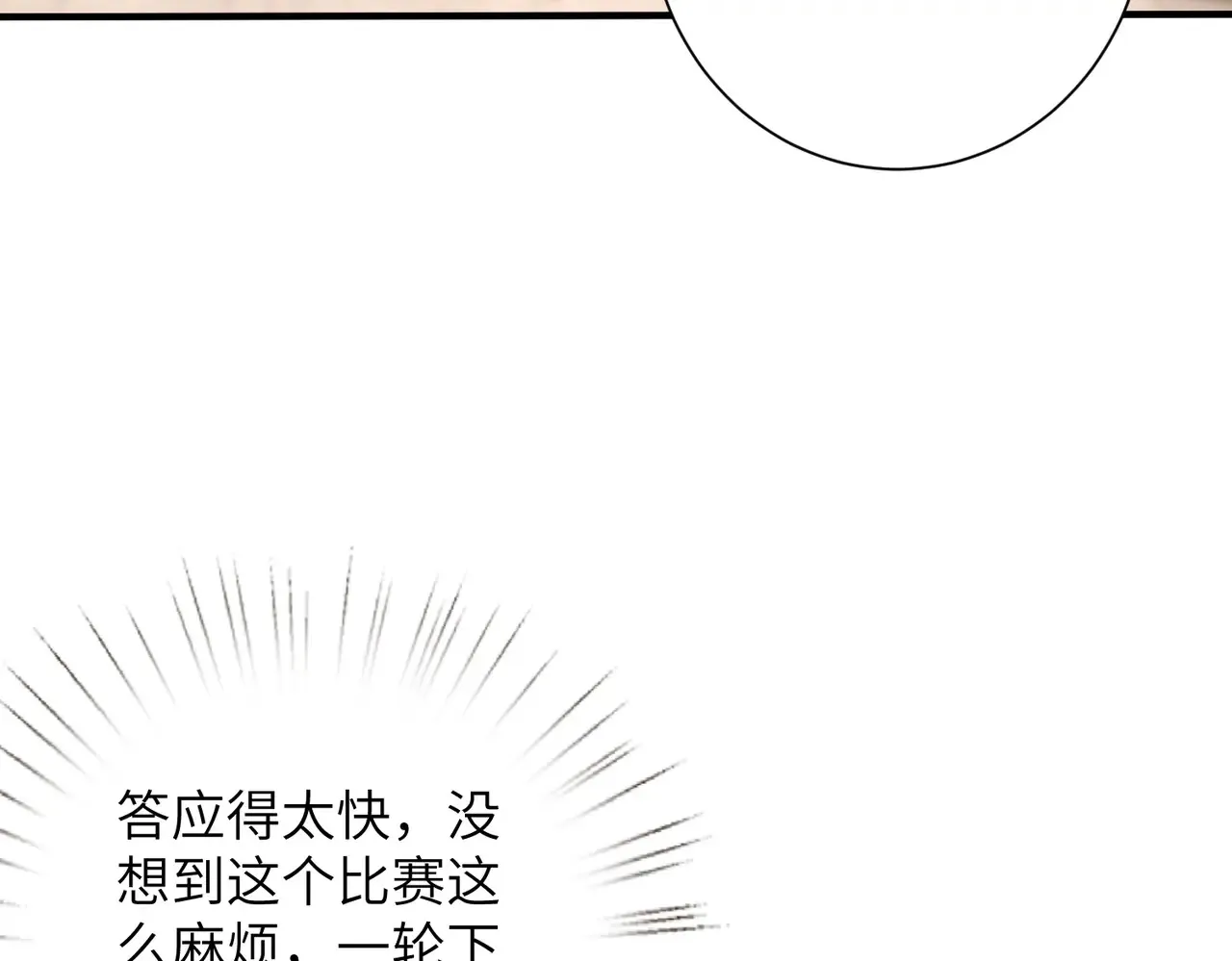第142话 竞争的资格50