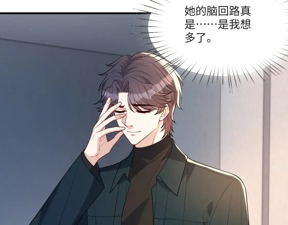 第118话 傅昀深，不行75