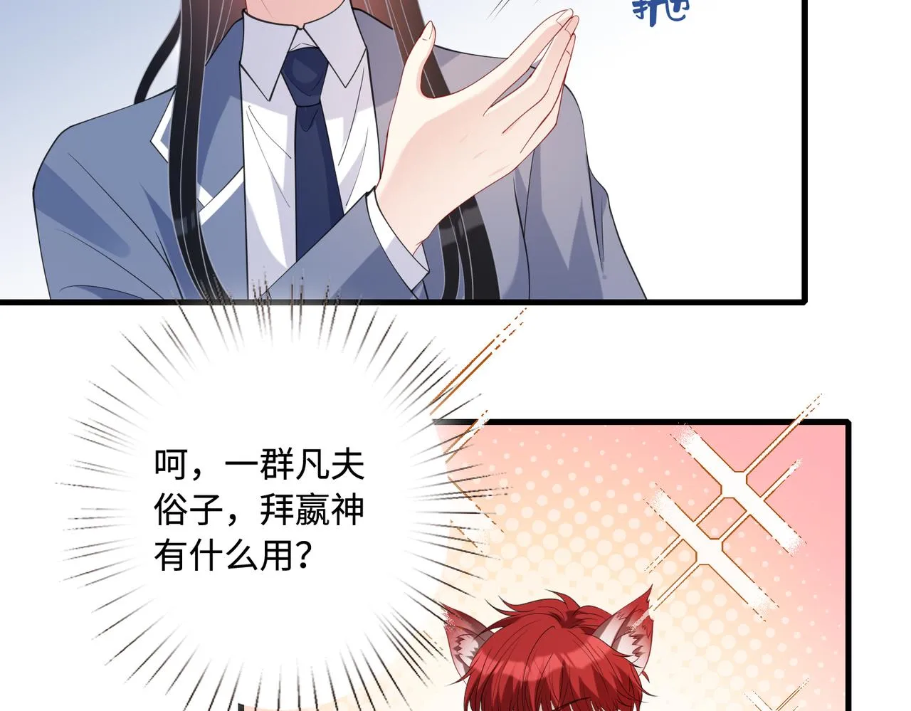 第91话 兑现诺言70