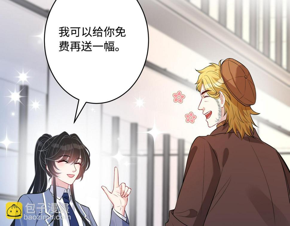 第61话 请收我为徒吧63