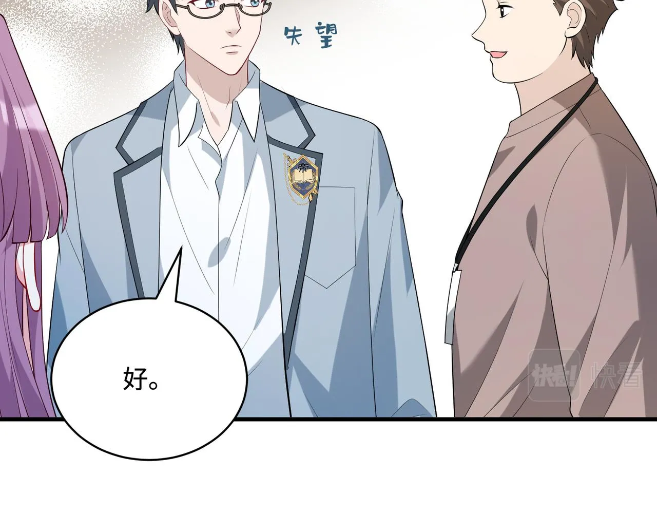 第89话 宝藏女孩58