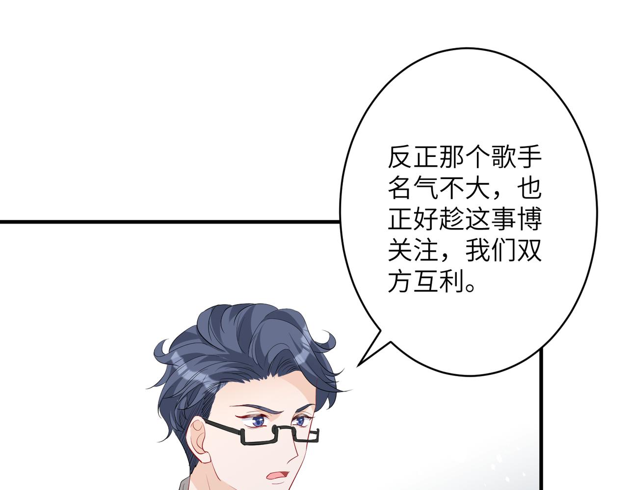 第34话  我能救傅爷爷87