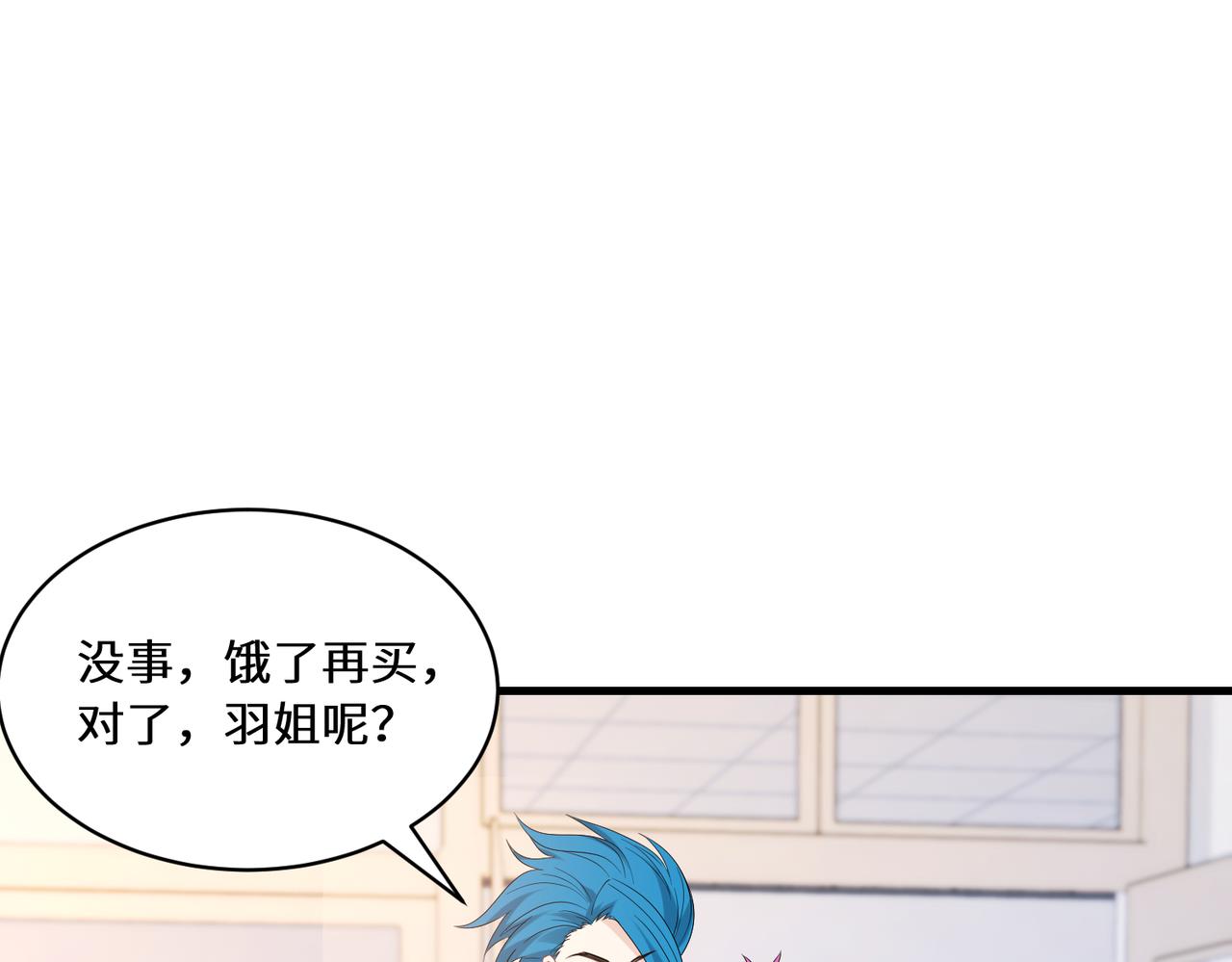 第44话  打脸江漠远74