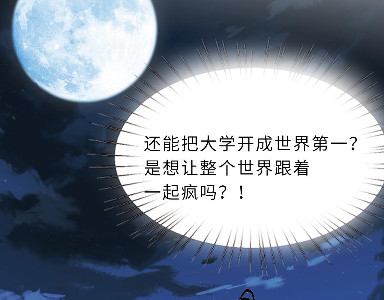 第12话  天才弟弟107