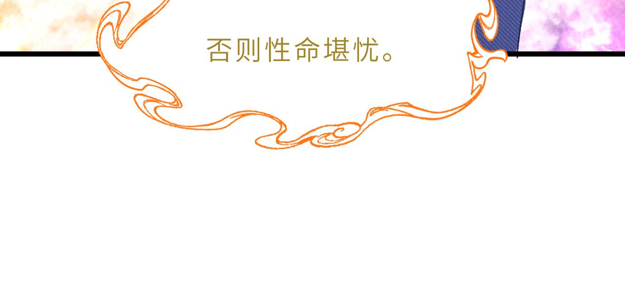 第2话   被“求婚”了？91