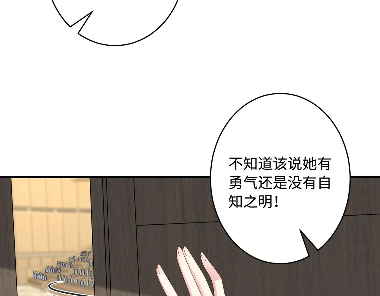第89话 宝藏女孩75