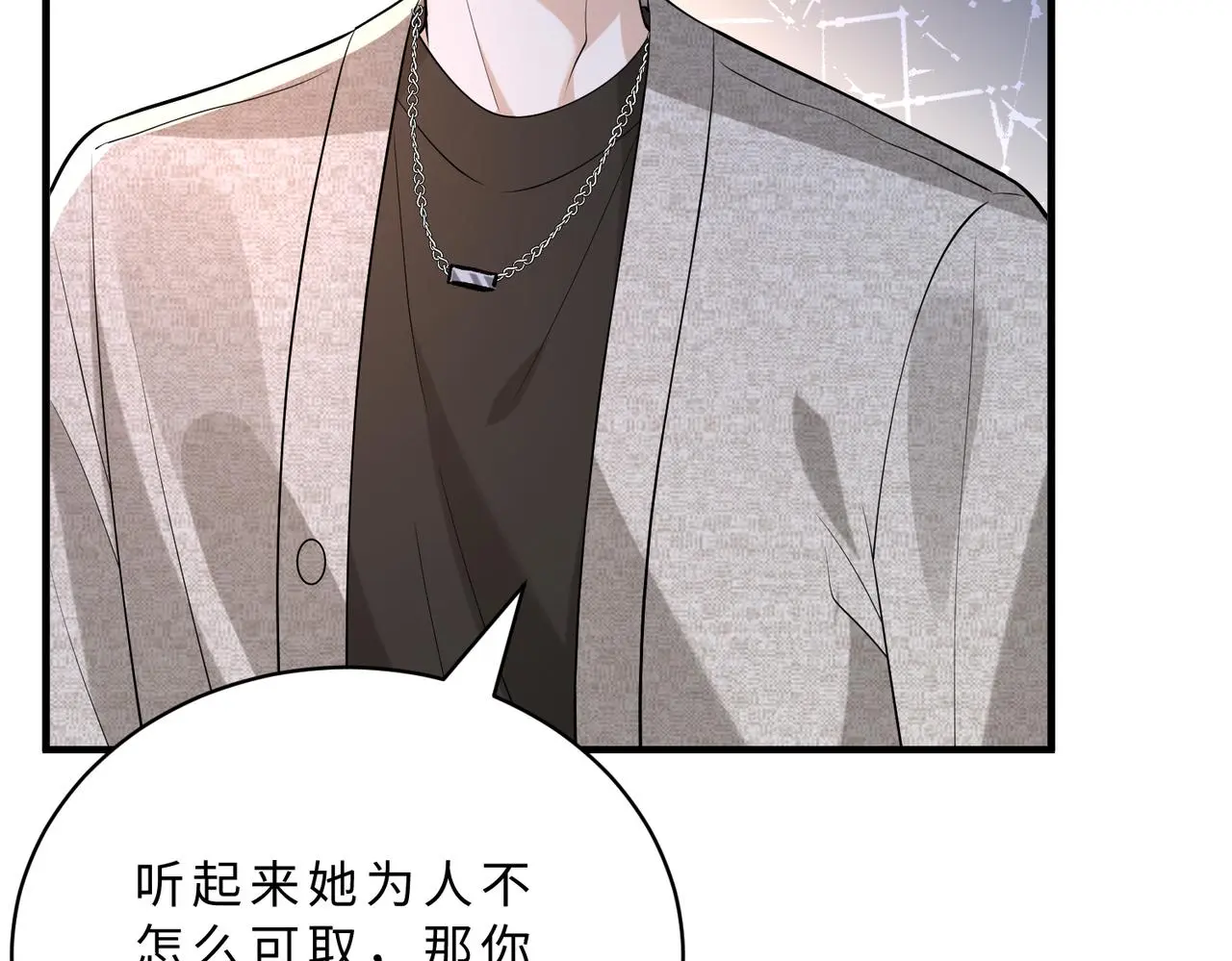 第116话 老家伙们的偏爱18