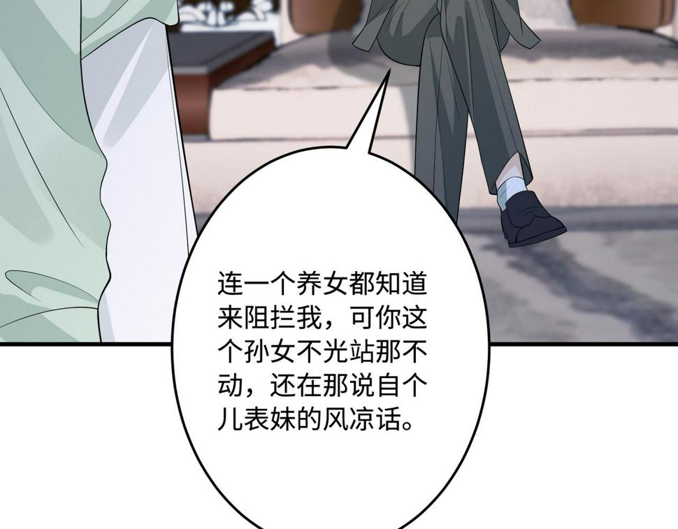 第70话 大杀四方59