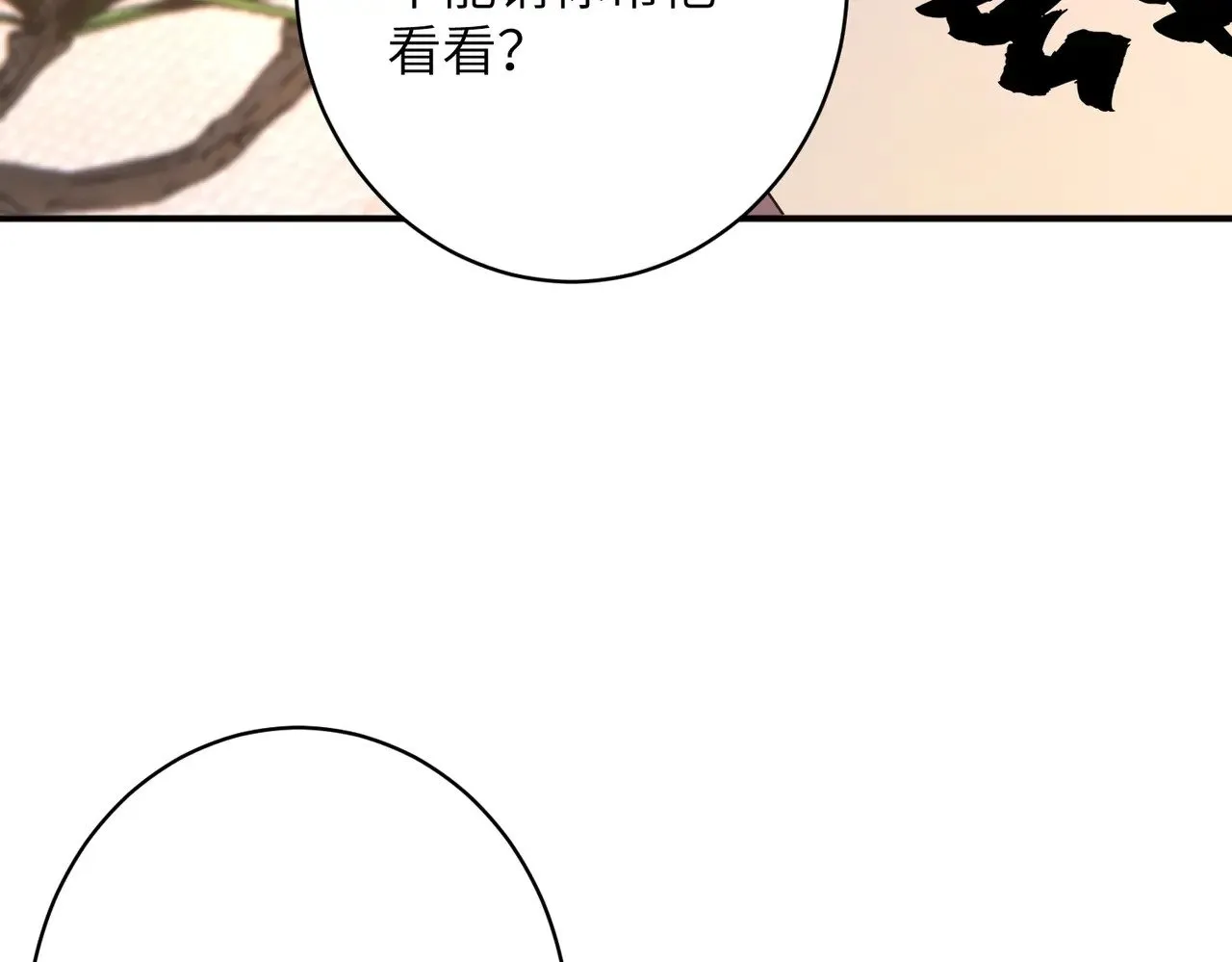 第144话 谨慎的冒牌货63