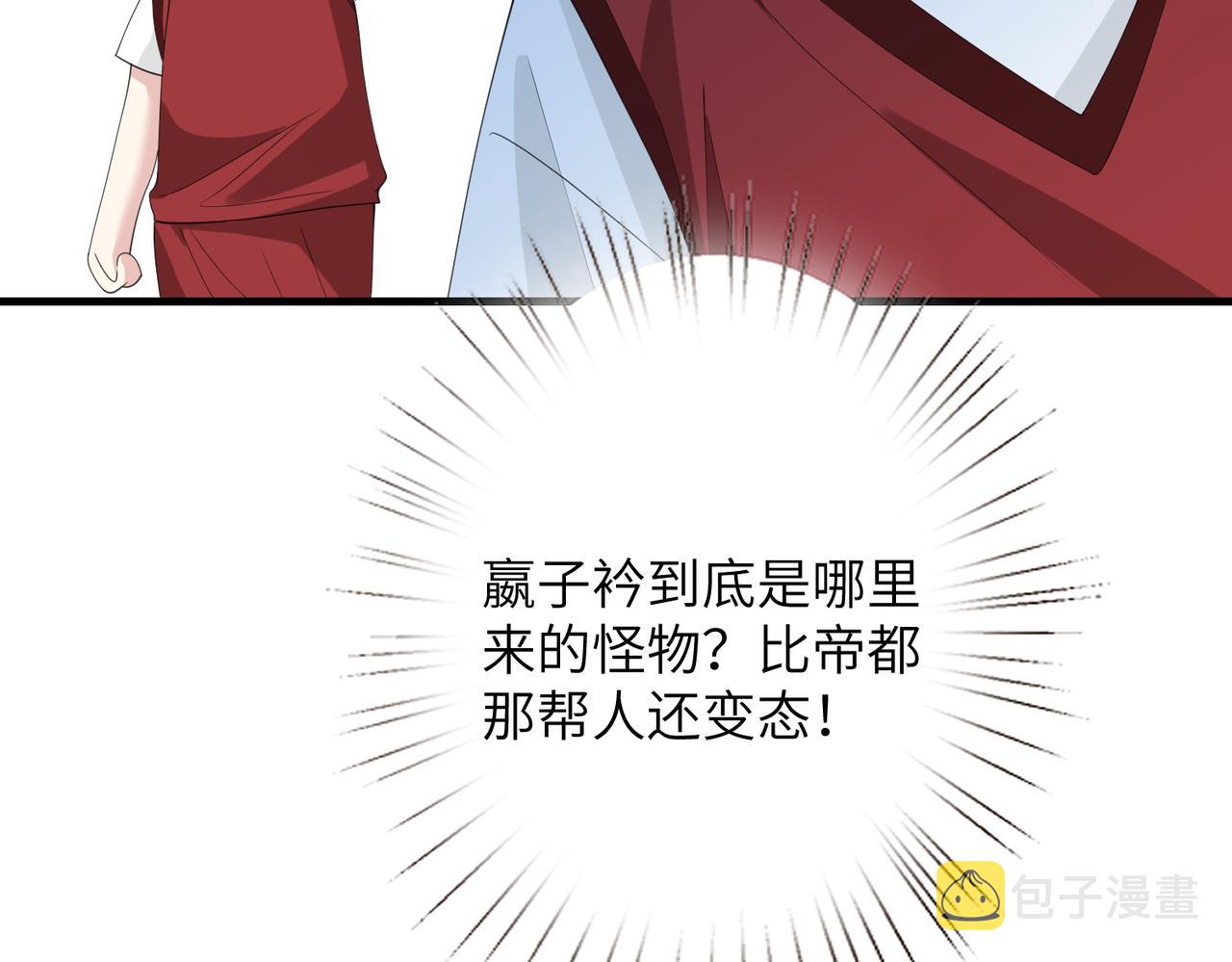 第36话  大佬的新宠物30