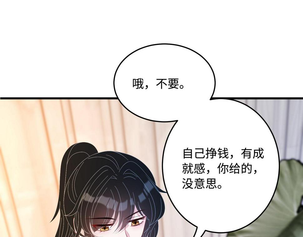第62话 打脸就在此刻53