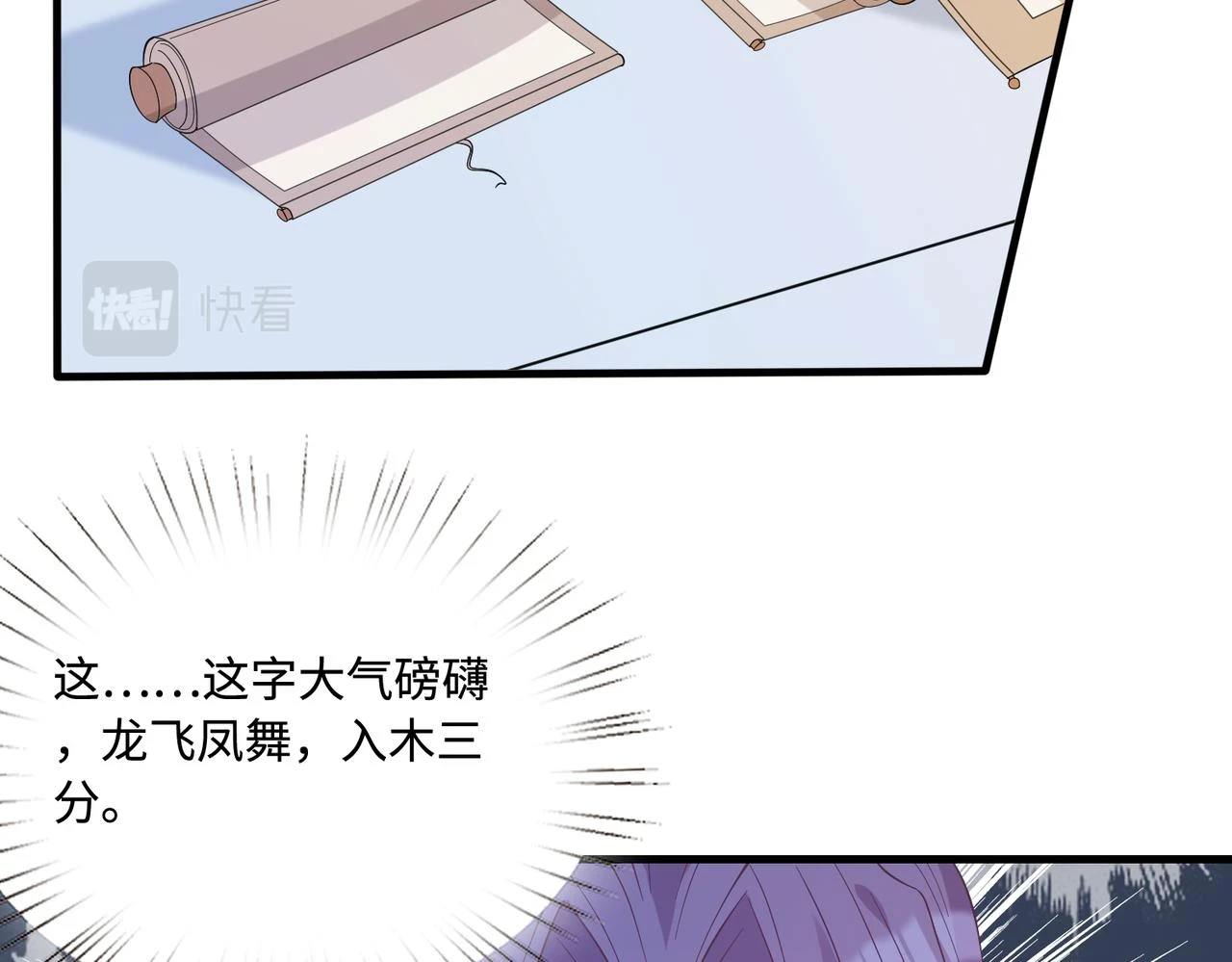 第51话  钟知晚的阴谋54