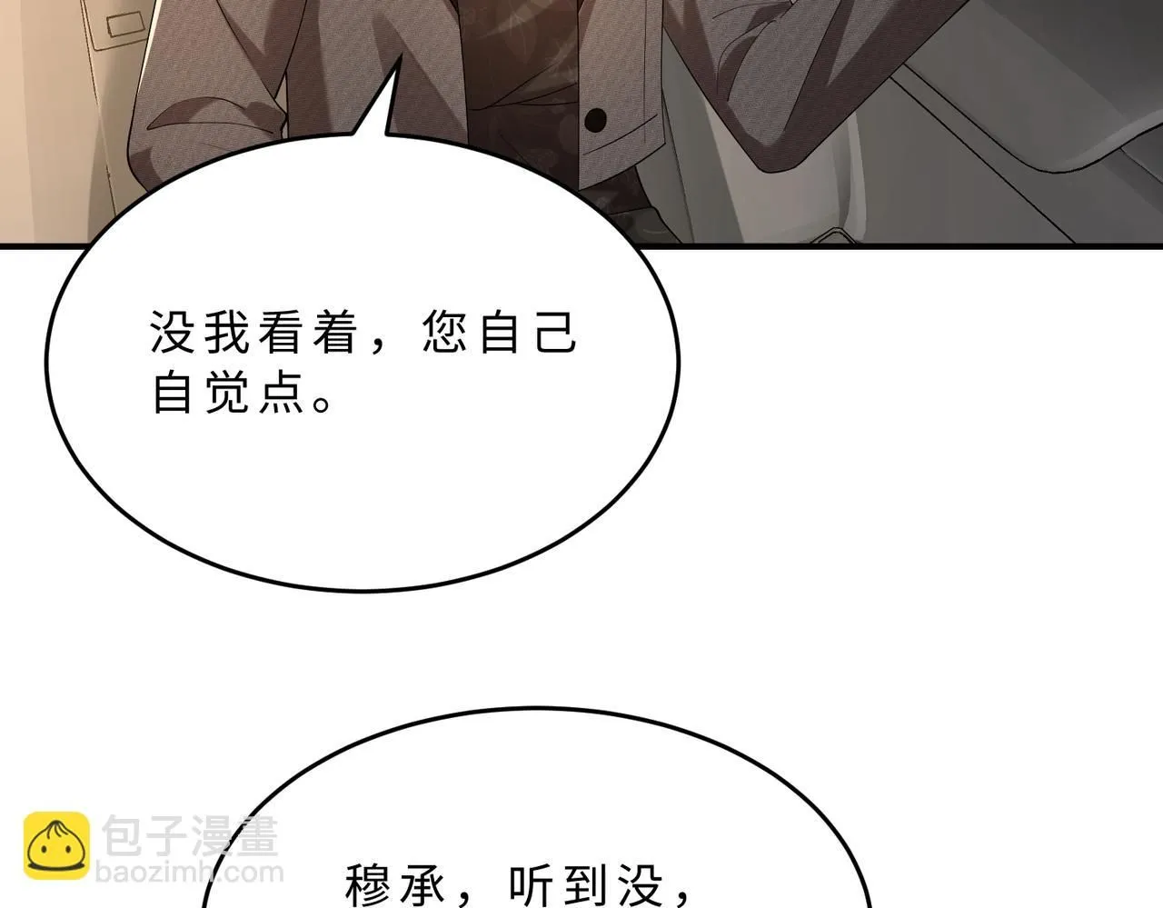 第106话 断绝关系87