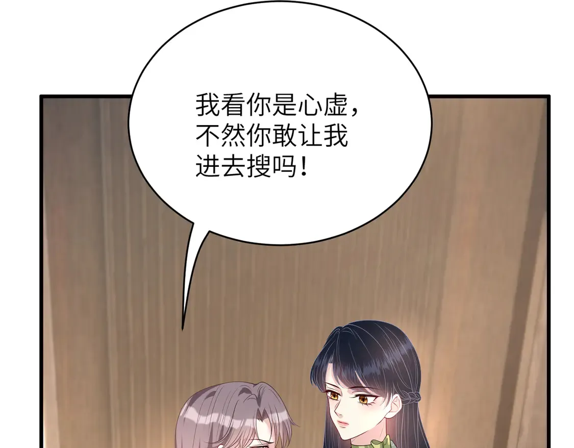 第139话 那你报警吧53