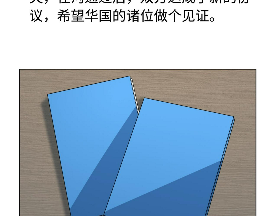 第73话 阴谋浮出水面58