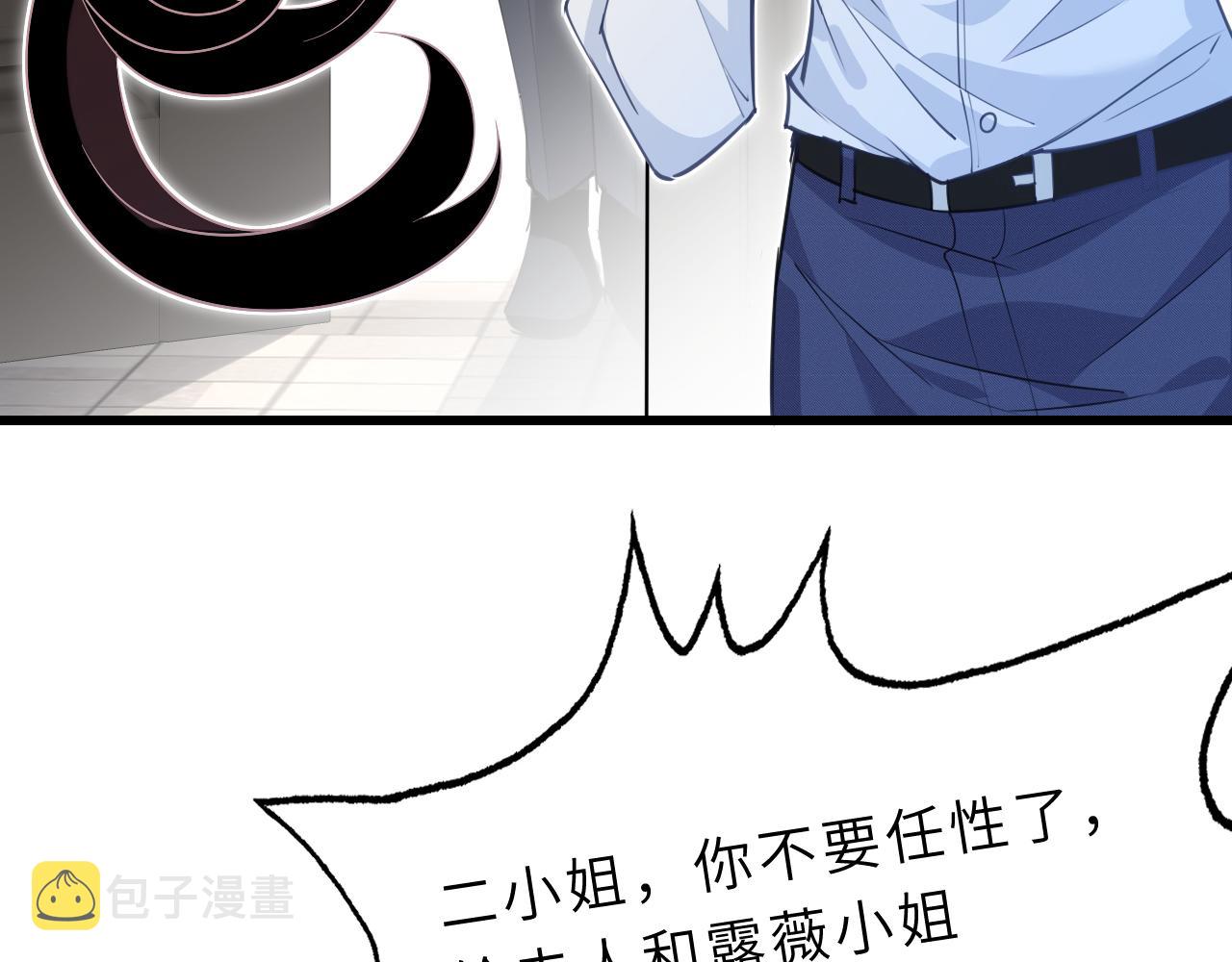 第4话   打脸恶管家54