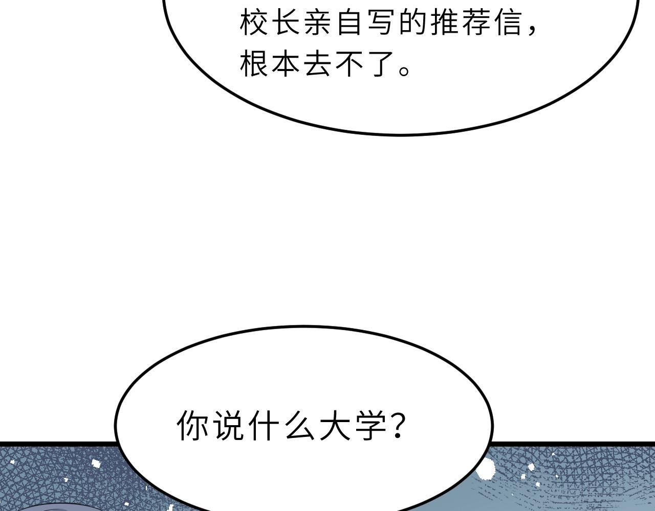 第12话  天才弟弟98