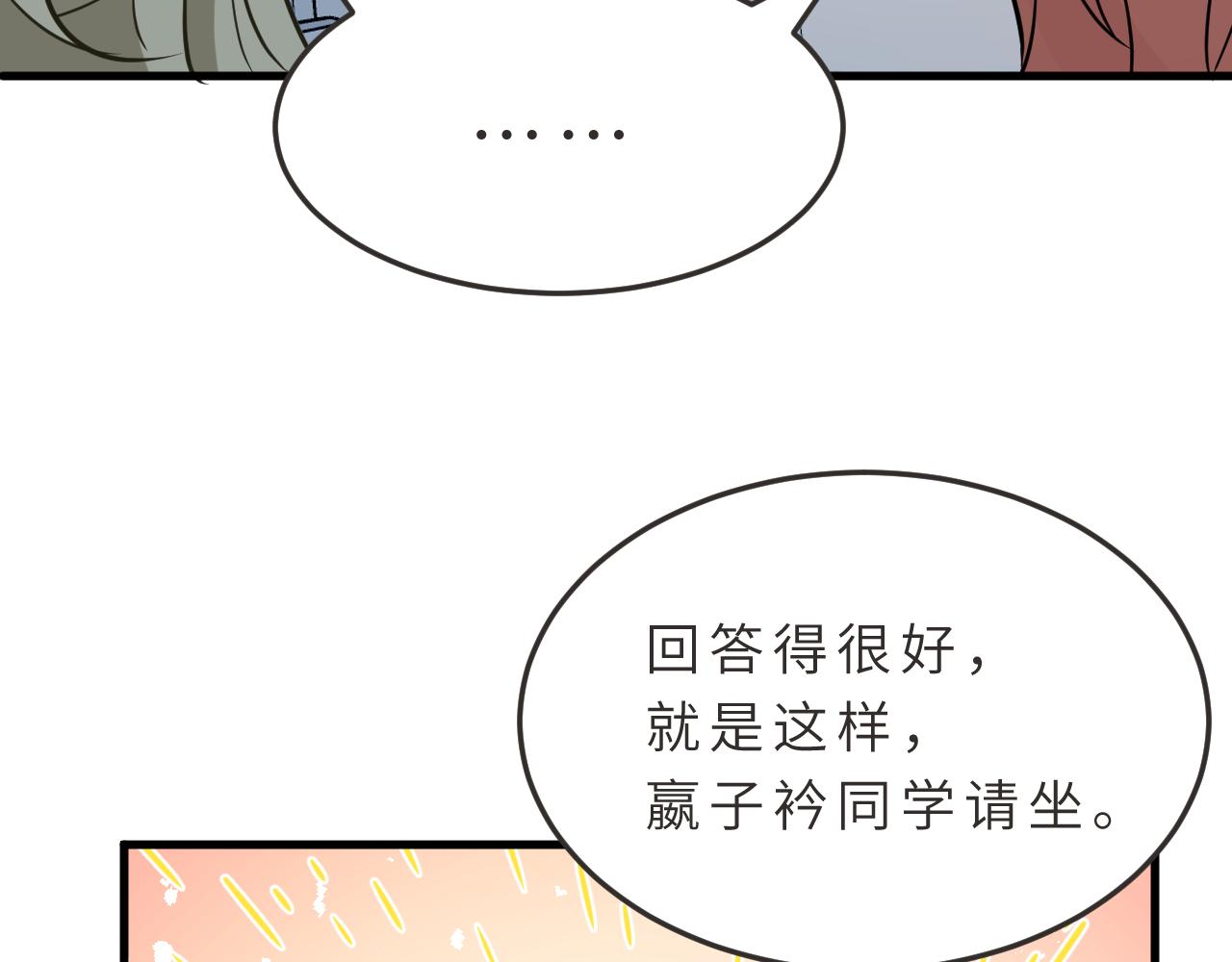 第18话 上学73