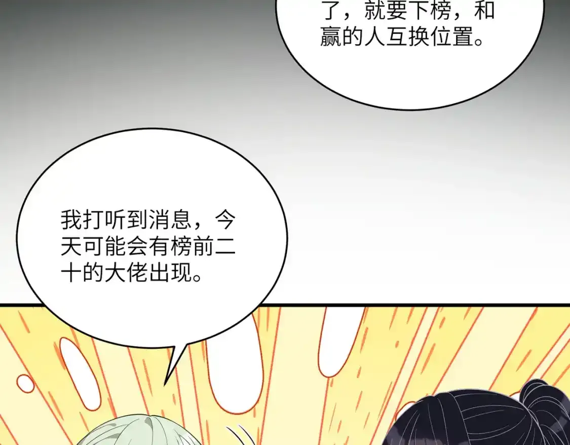 第124话 第五家42