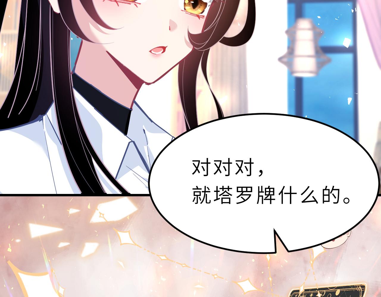 第4话   打脸恶管家12