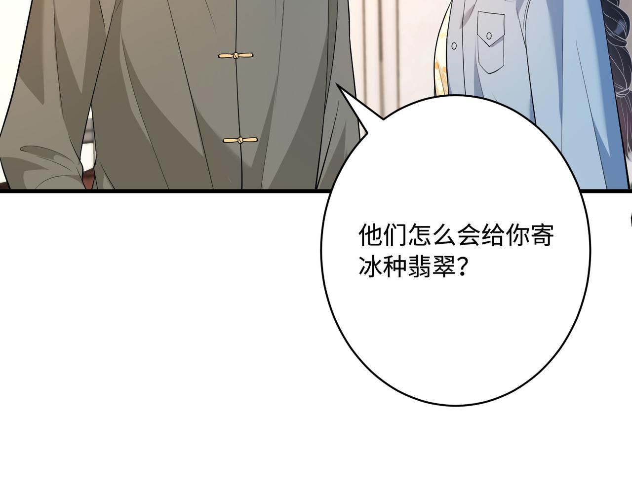 第75话 雕刻十方界37