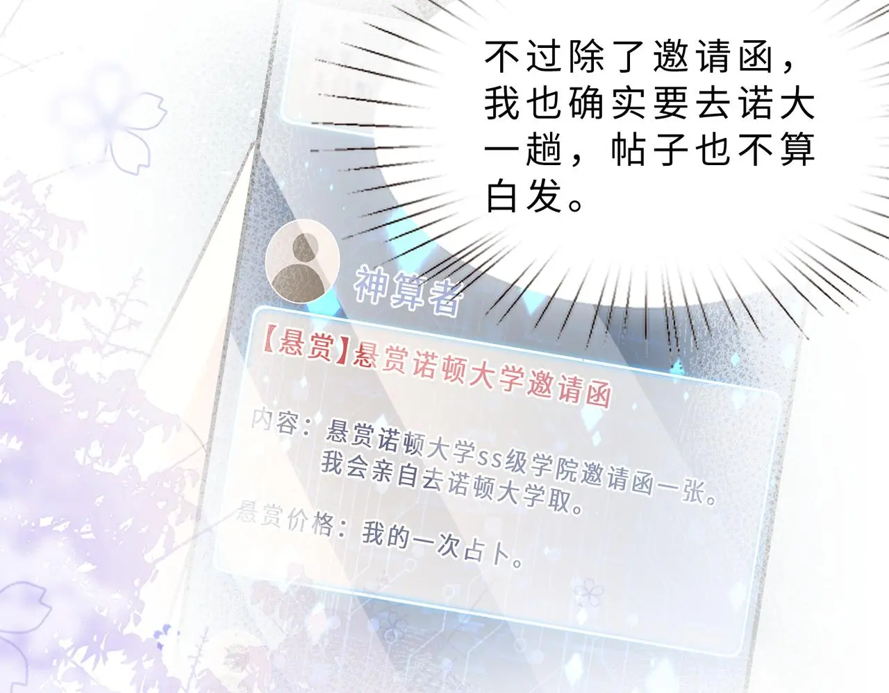 第110话 傅昀深的企图35