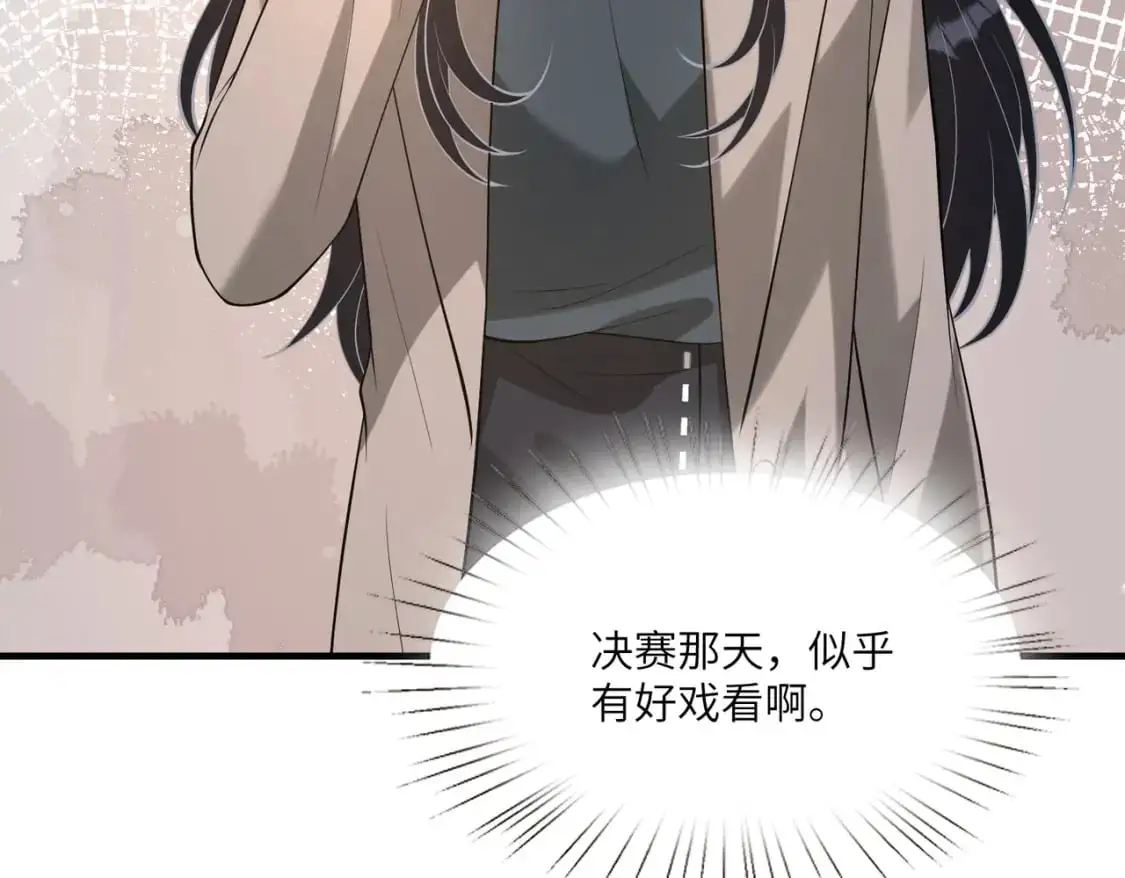 第120话 拍卖傅昀深53