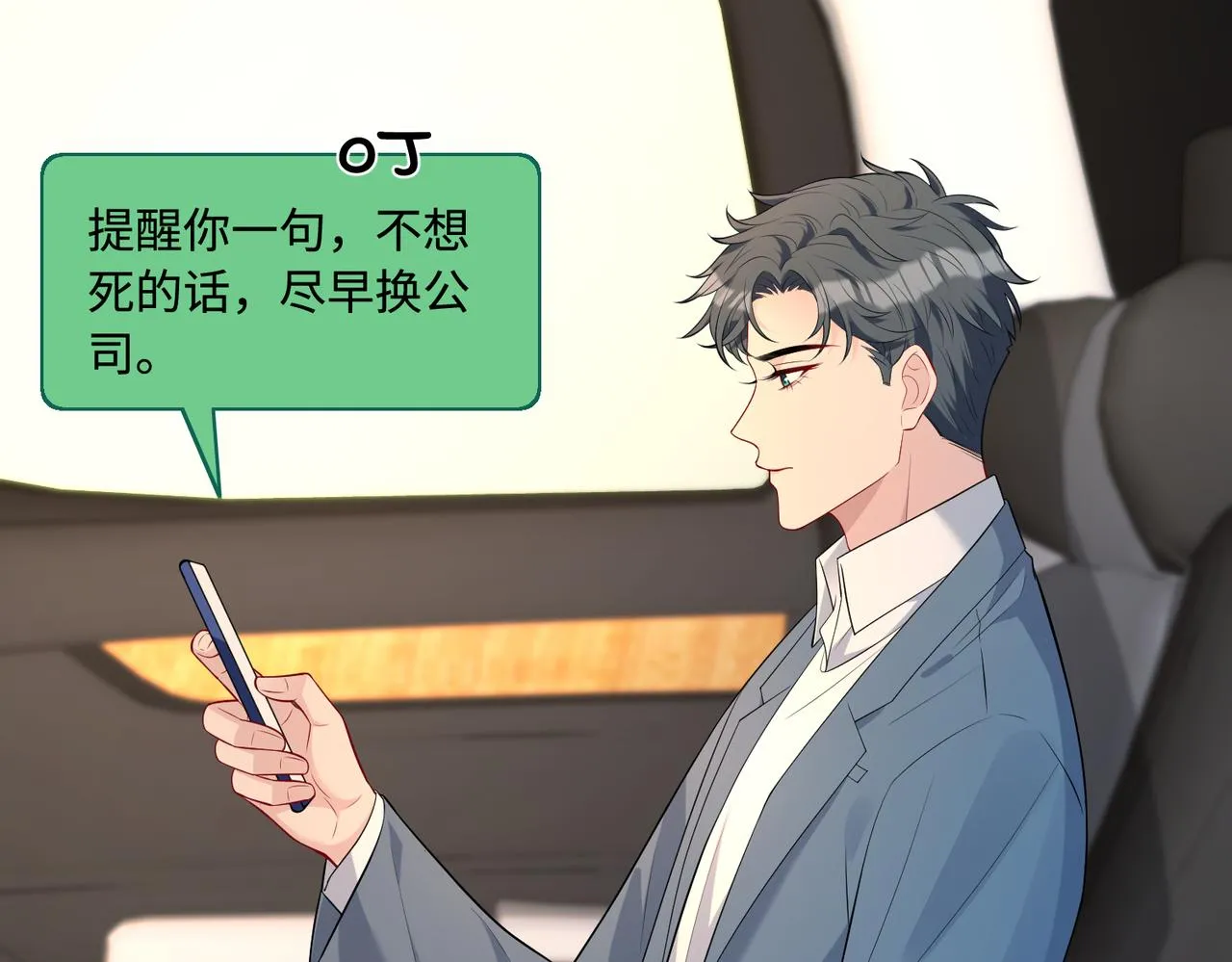第86话 病危15