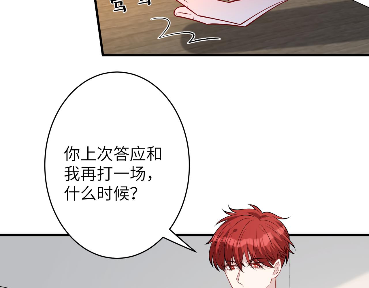 第36话  大佬的新宠物84