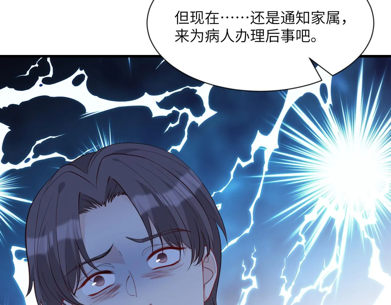 第96话 死亡讣告14