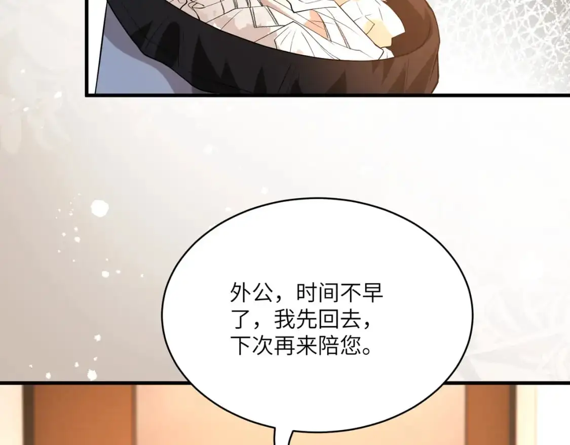 第119话 傅昀深掉马17