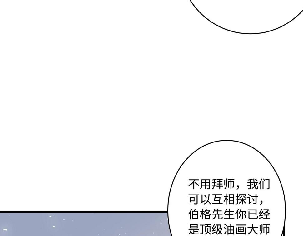 第61话 请收我为徒吧51