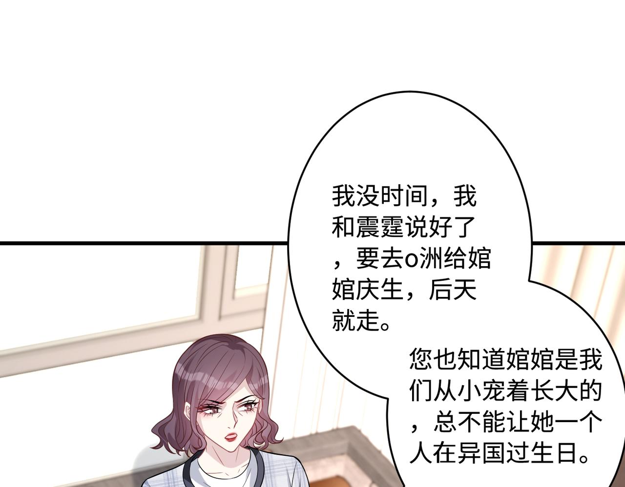 第43话  护短的老爷子42