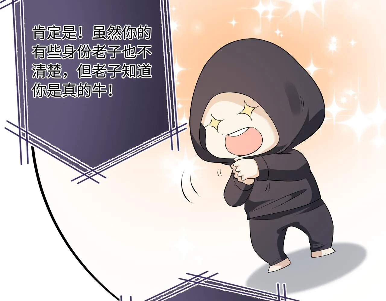 第77话 见色忘义傅昀深59