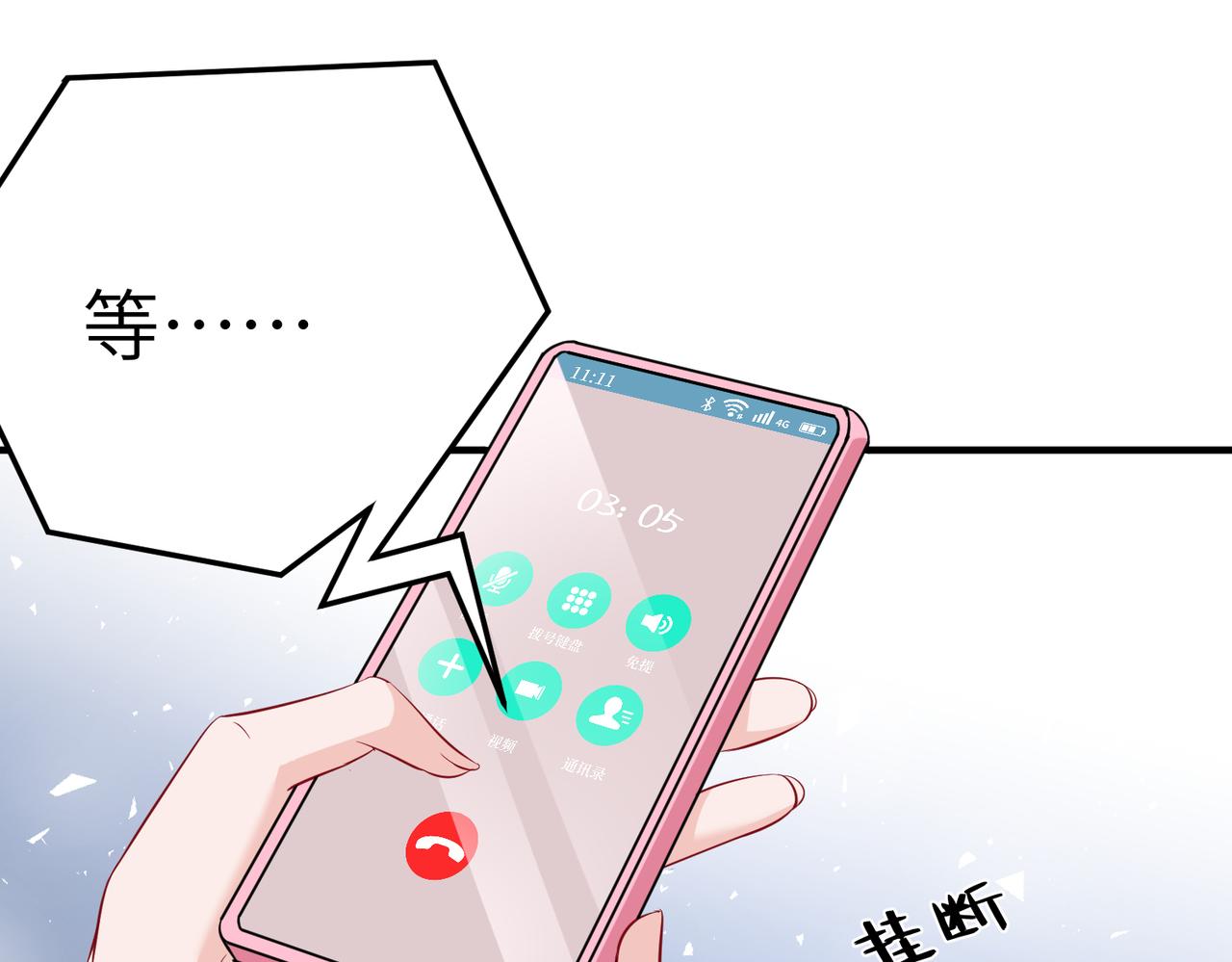 第32话  最后一次，别烦我72