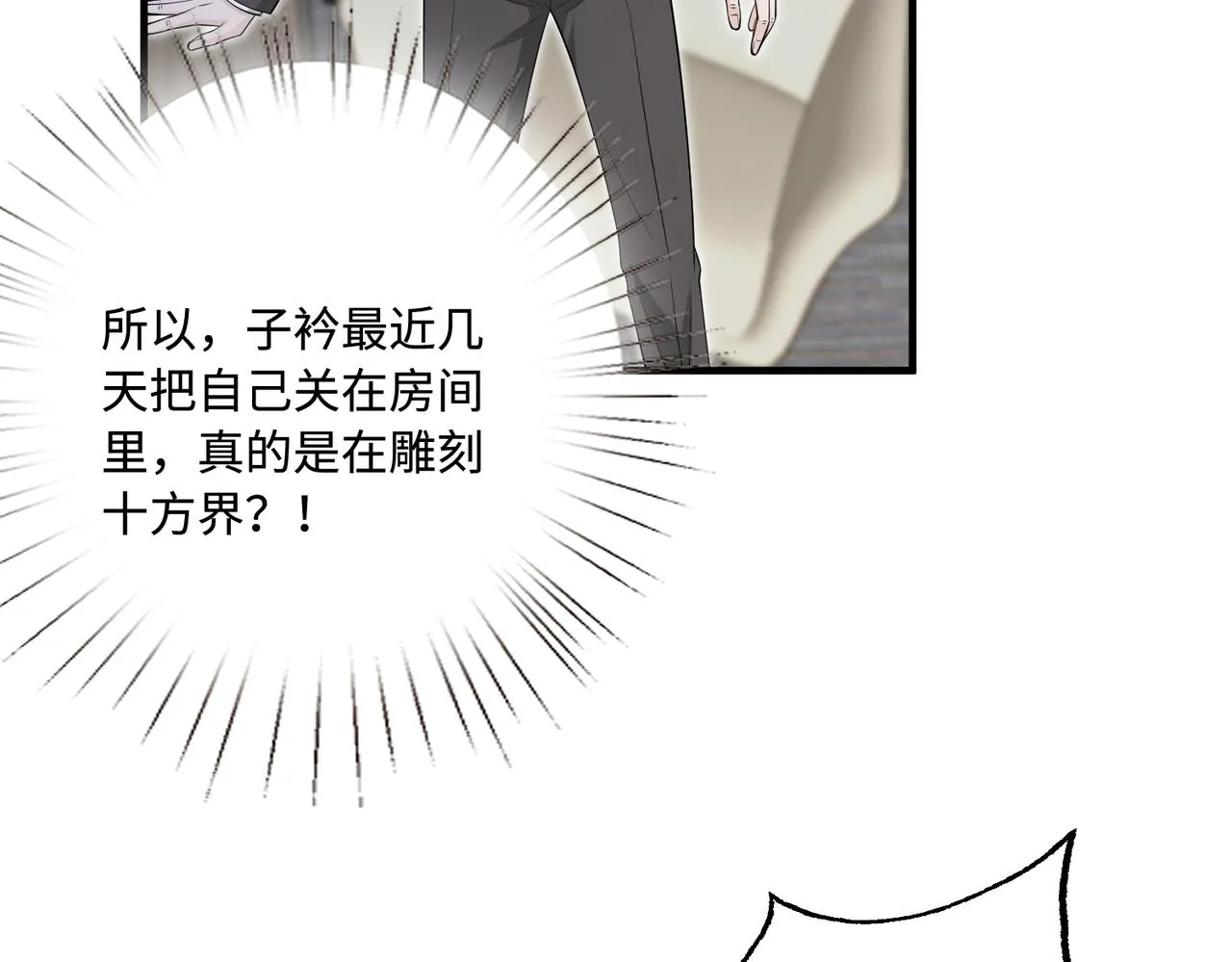 第76话 新的十方界74