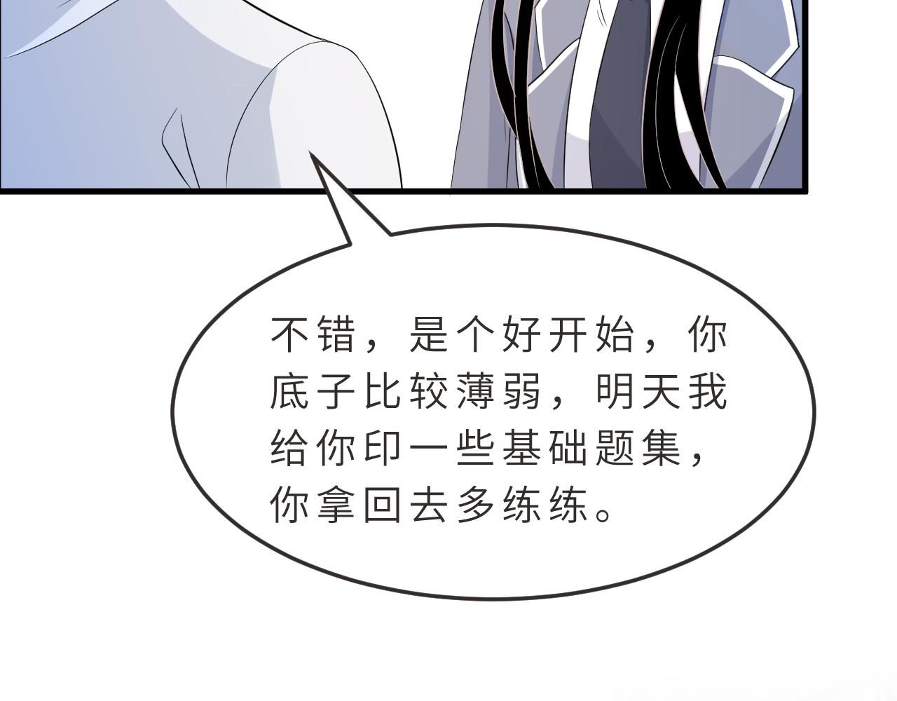 第18话 上学84