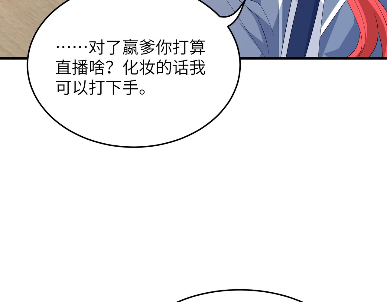 第28话  赚钱的渠道75